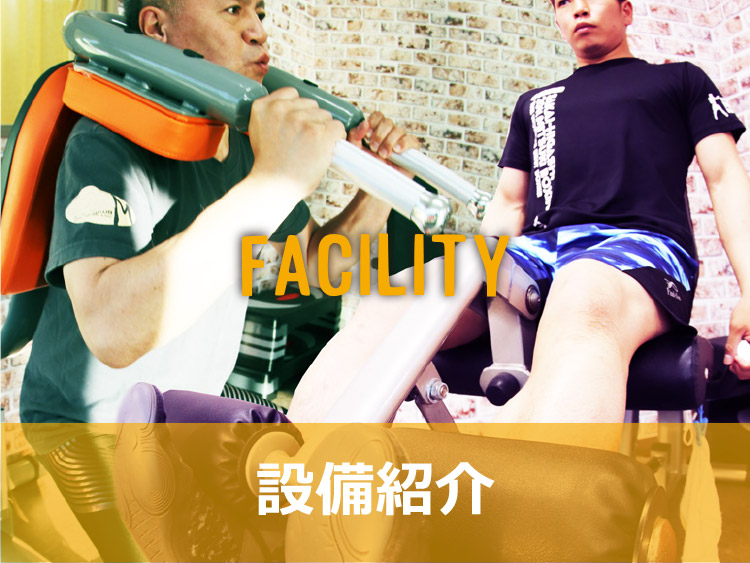 ミツキボクシングジム 施設紹介